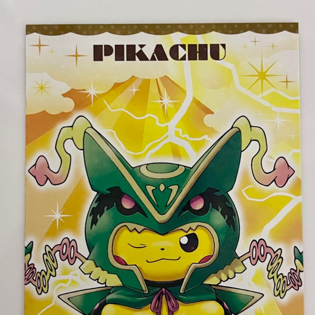ポケモンセンター メガレックウザ ポンチョ ピカチュウ 名刺カード 当たり