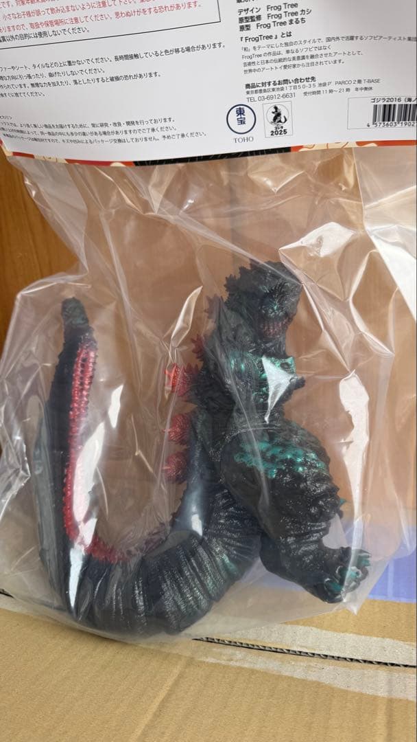 ソフビ ゴジラバイナルアート ゴジラ2016 Frog Tree(海ノ炎２）新品