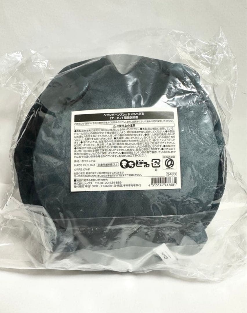 ナービィ　ヘブンバーンズレッド　ヘブバン　もちどる　ぬいぐるみ　未開封　新品