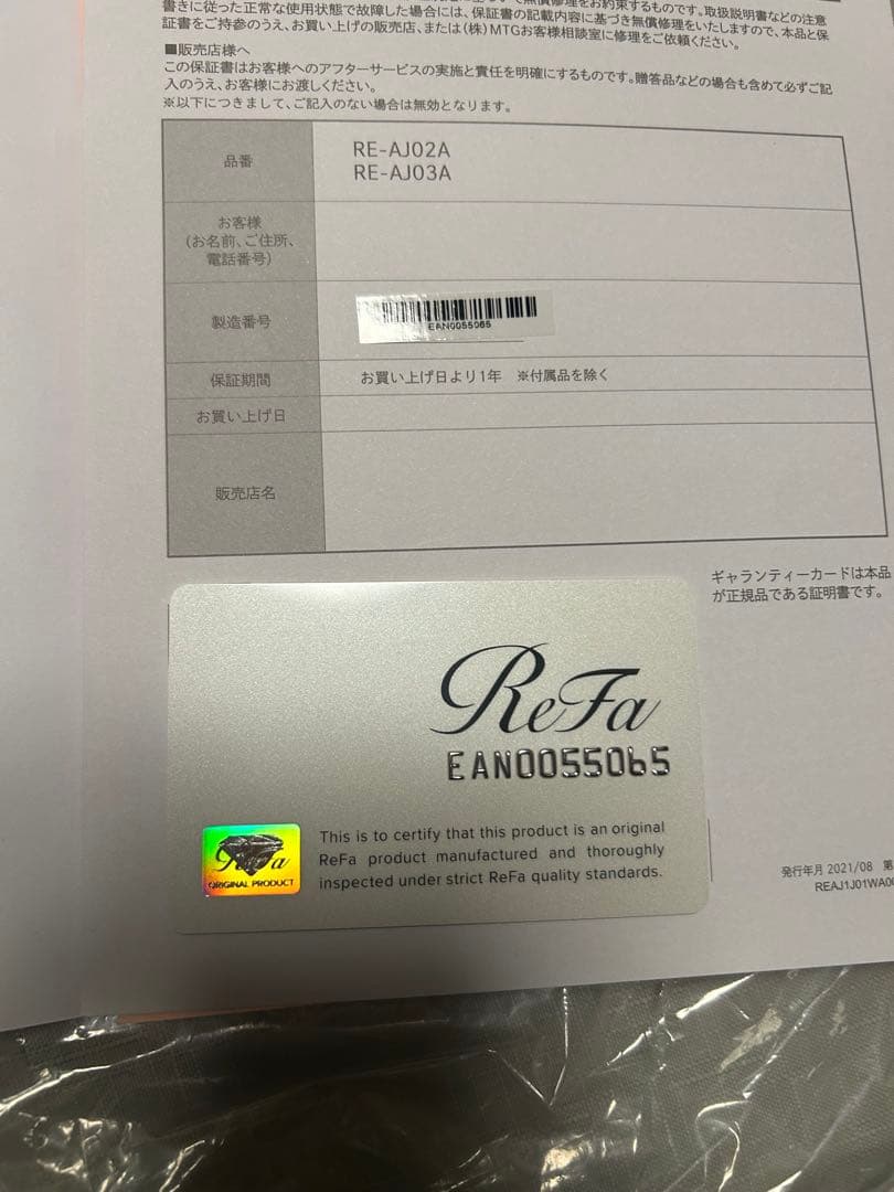 ReFa ヘアドライヤー 本体　2023年6月購入