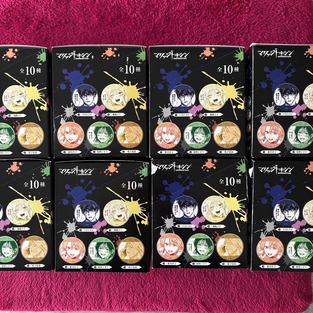 マリッジトキシン キャラバッジコレクション 缶バッジ 10パック入り8ボックス