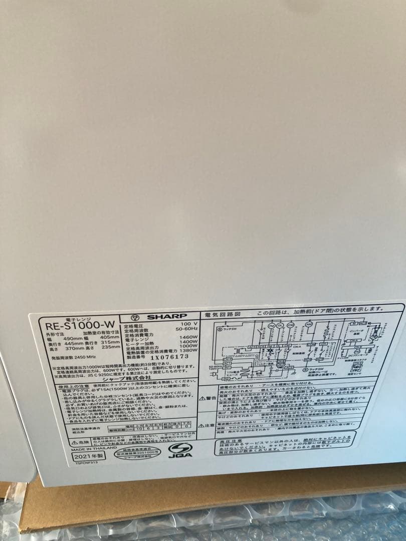 SHARP オーブンレンジ （ジャンク品）　RE-S1000