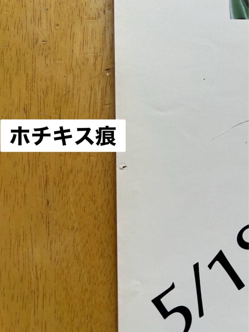 ■中森明菜■TATTOO■特大■B1■使用あり■ポスター■当時物■1988年