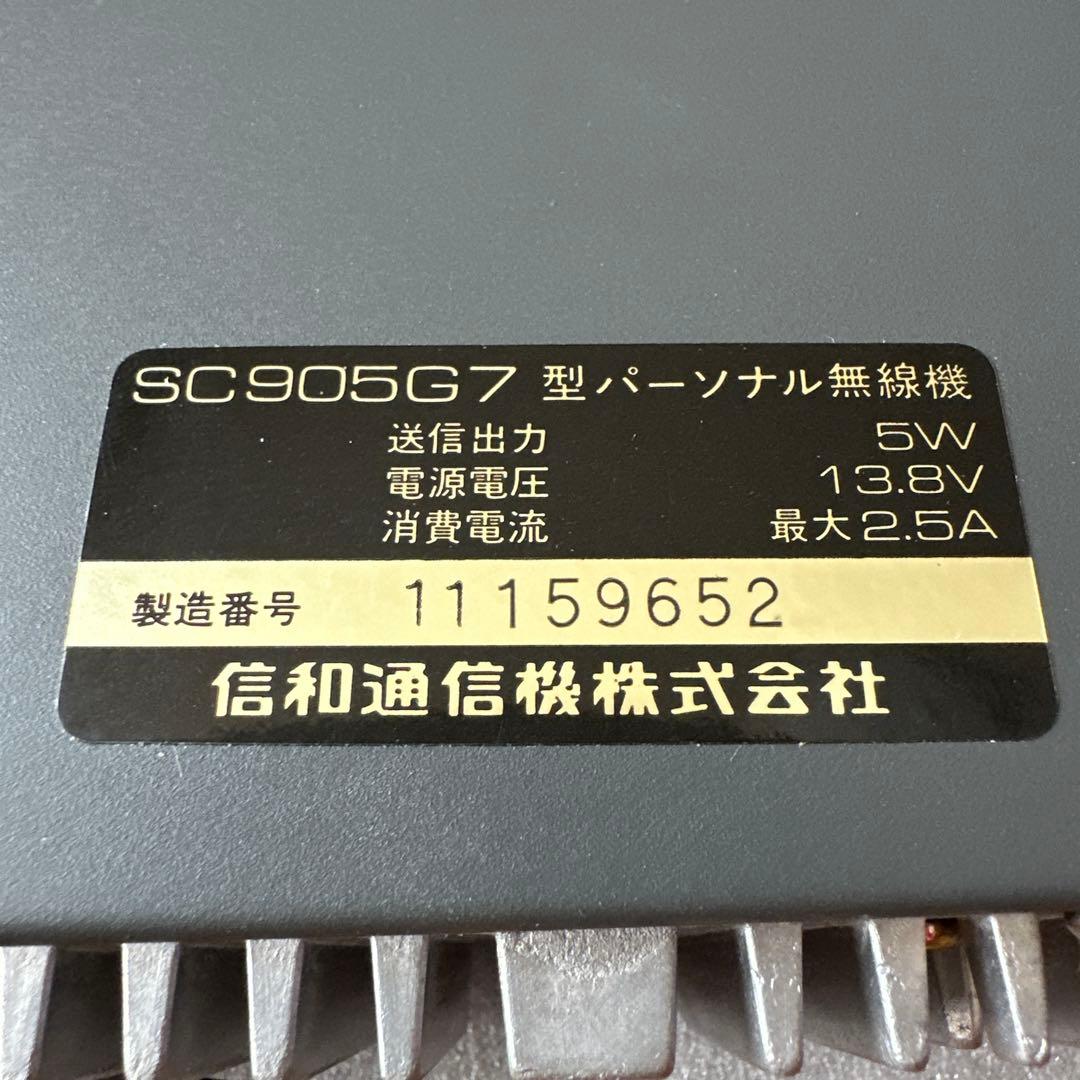 シンワG7 新古品　UFO96 通電OK