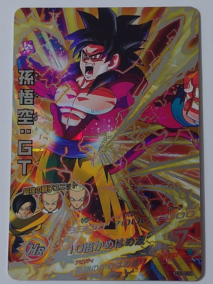 ドラゴンボールヒーローズ HG5-SEC 孫悟空 GT 超サイヤ人4 本家