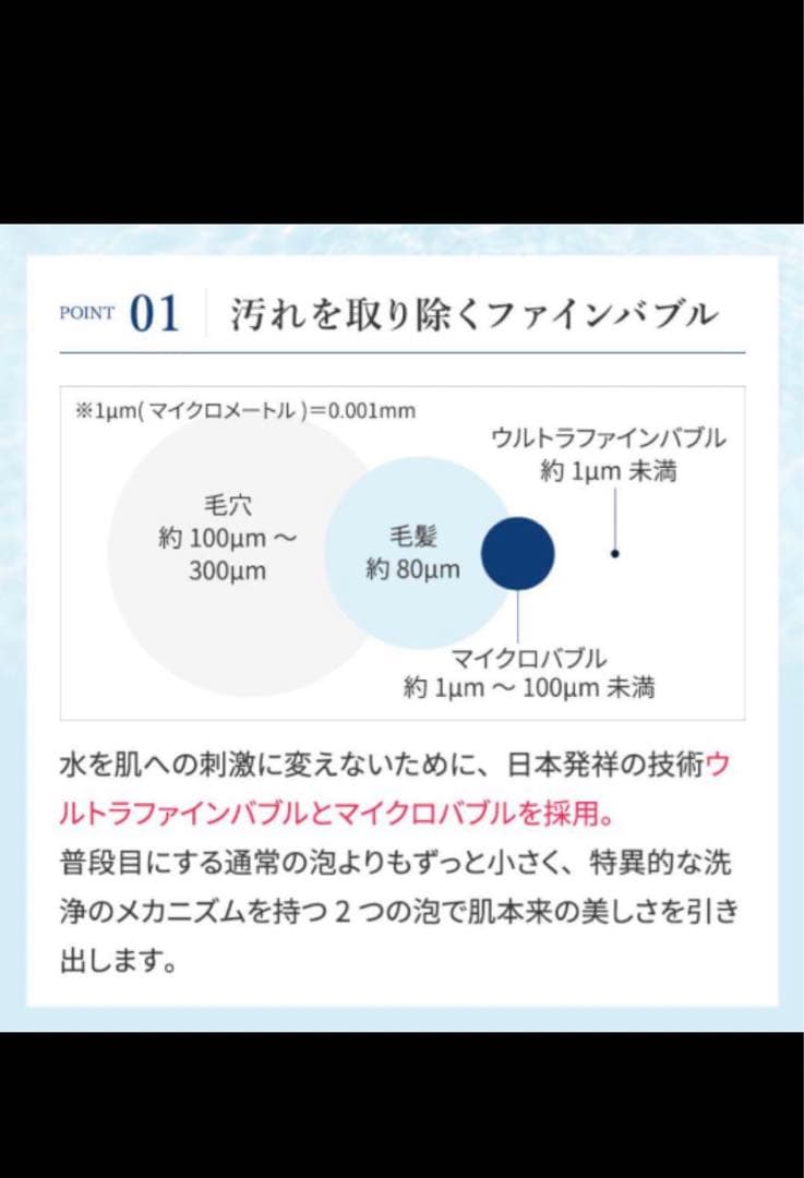 ReFa ファインバブルピュア