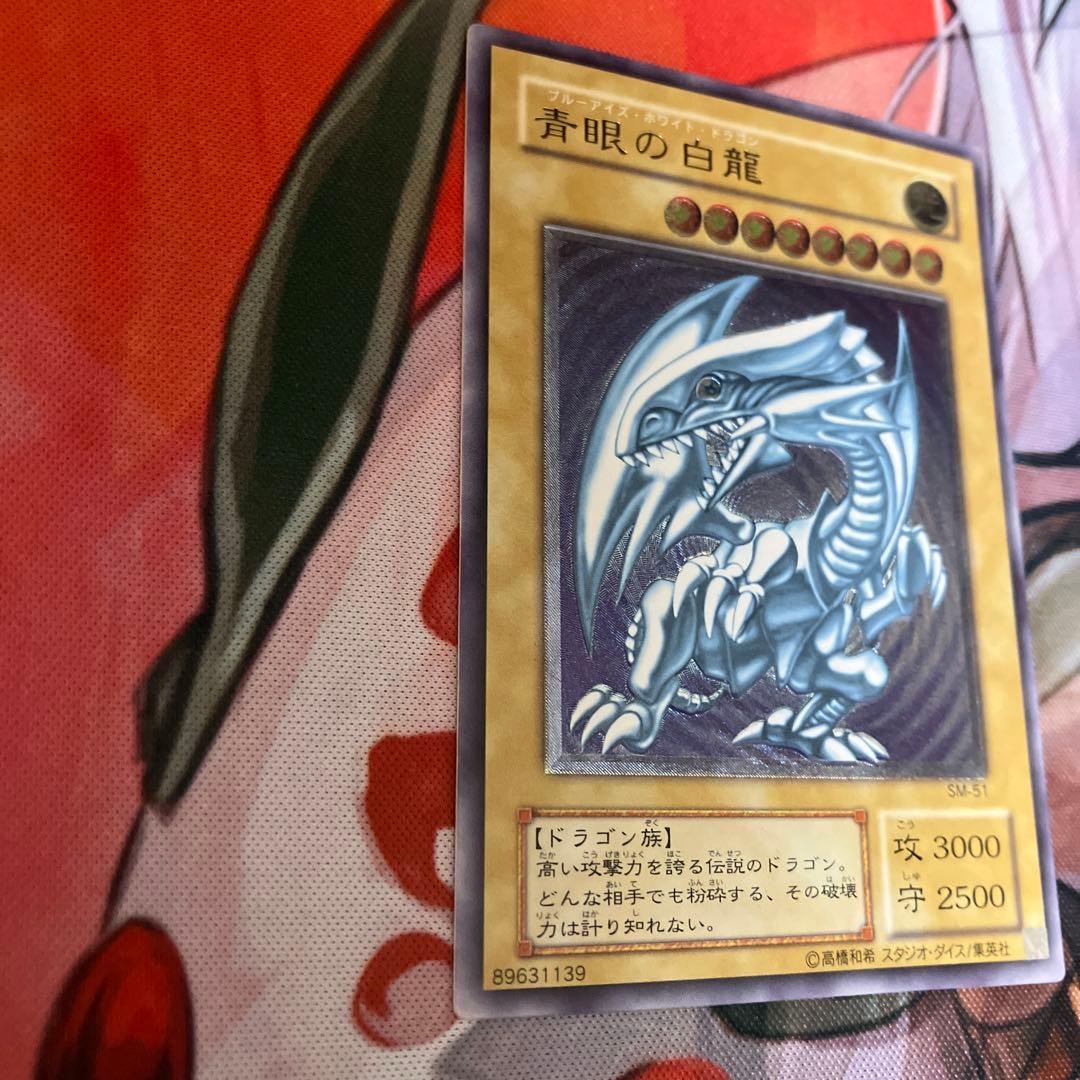 L*様 遊戯王　青眼の白龍　ブルーアイズホワイトドラゴン　sm-51 レリーフ