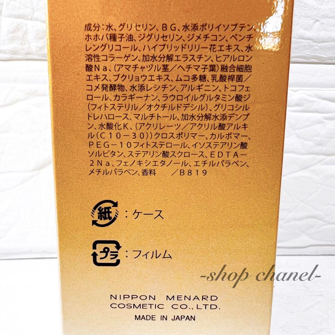 値下げ‼️新品★MENARD メナード イルネージュ ミルクローション 90mL