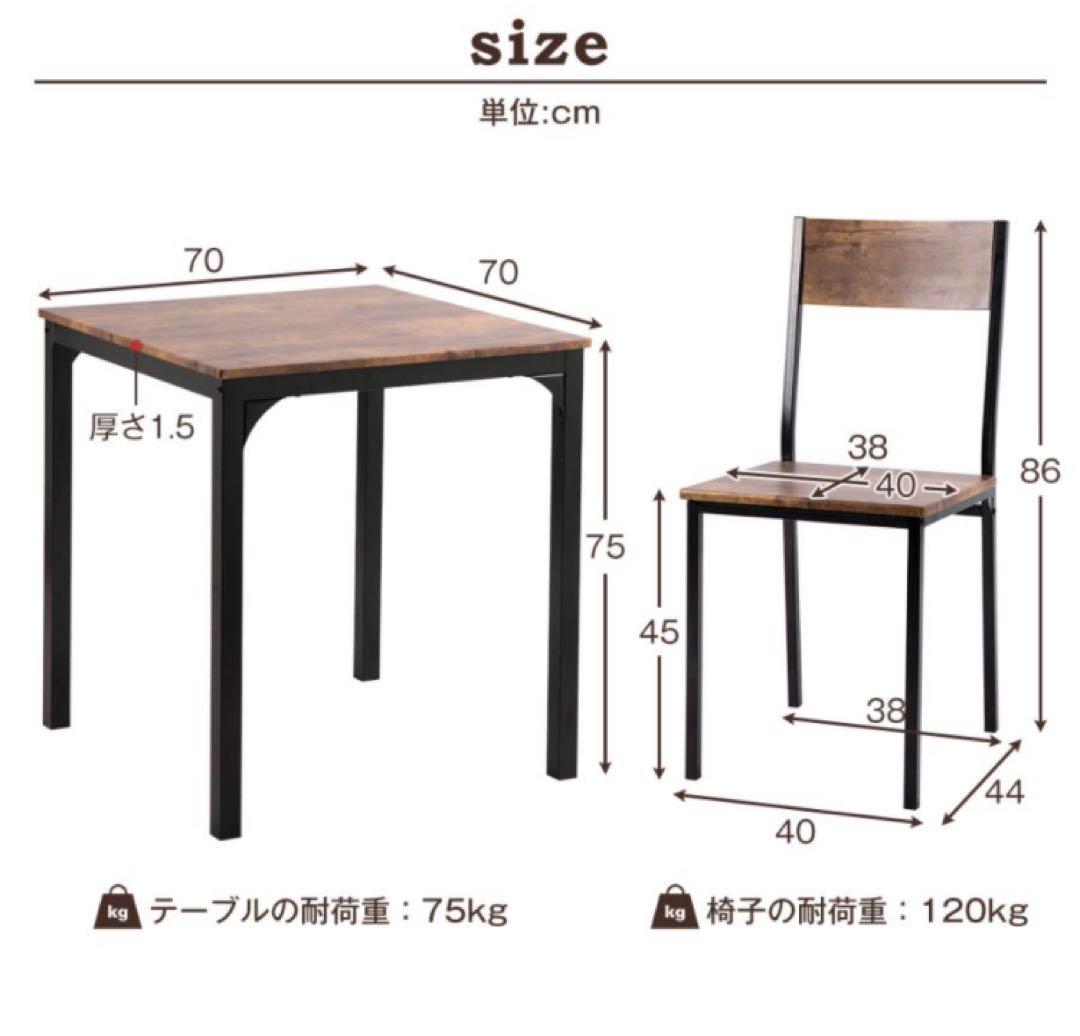 新品　ダイニングテーブル　ダイニングチェア　3点セット　ブラック×ブラウン