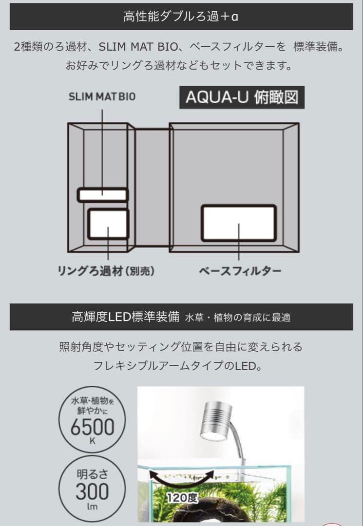 GEX aquarista AQUA-U ガラス水槽　値引き　定価23100円