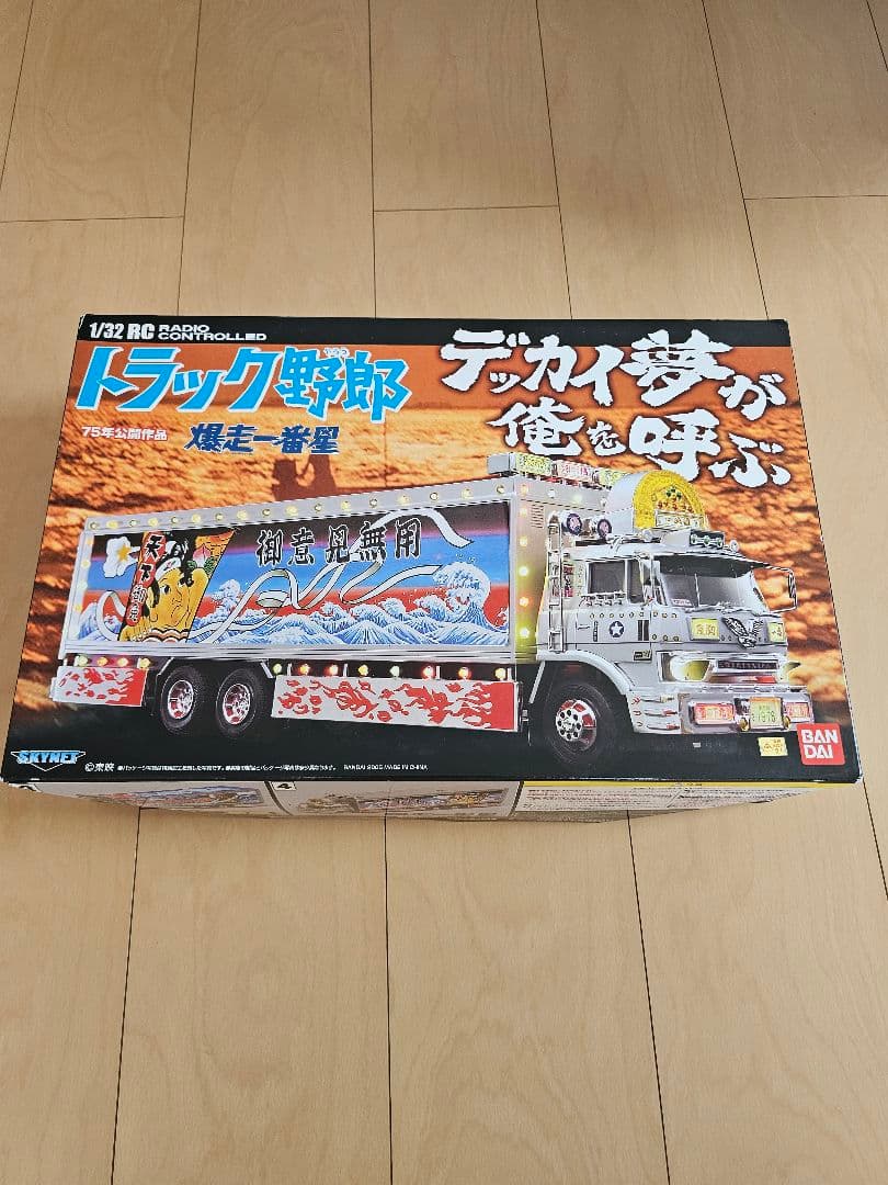 トラック野郎　デカイ夢が俺を呼ぶ　暴走一番星