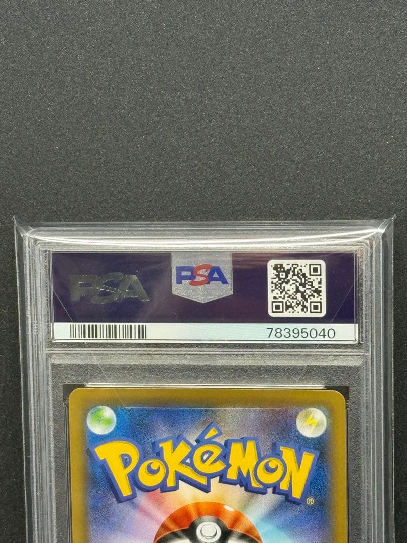 【PSA10】サナ SR S7R 蒼空ストリーム 077/067