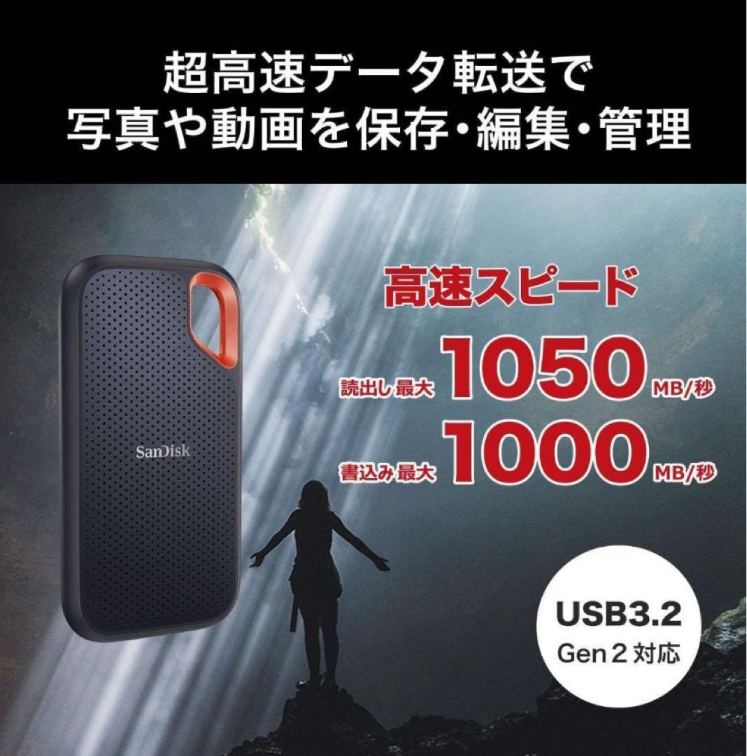 【新品・未開封】SanDisk エクストリーム ポータブル SSD - 2 TB