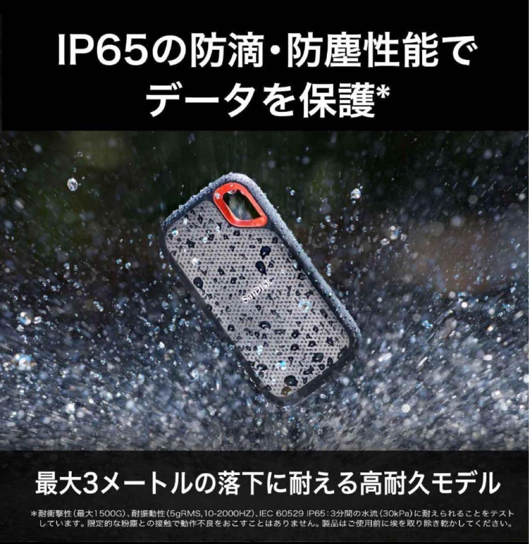 【新品・未開封】SanDisk エクストリーム ポータブル SSD - 2 TB
