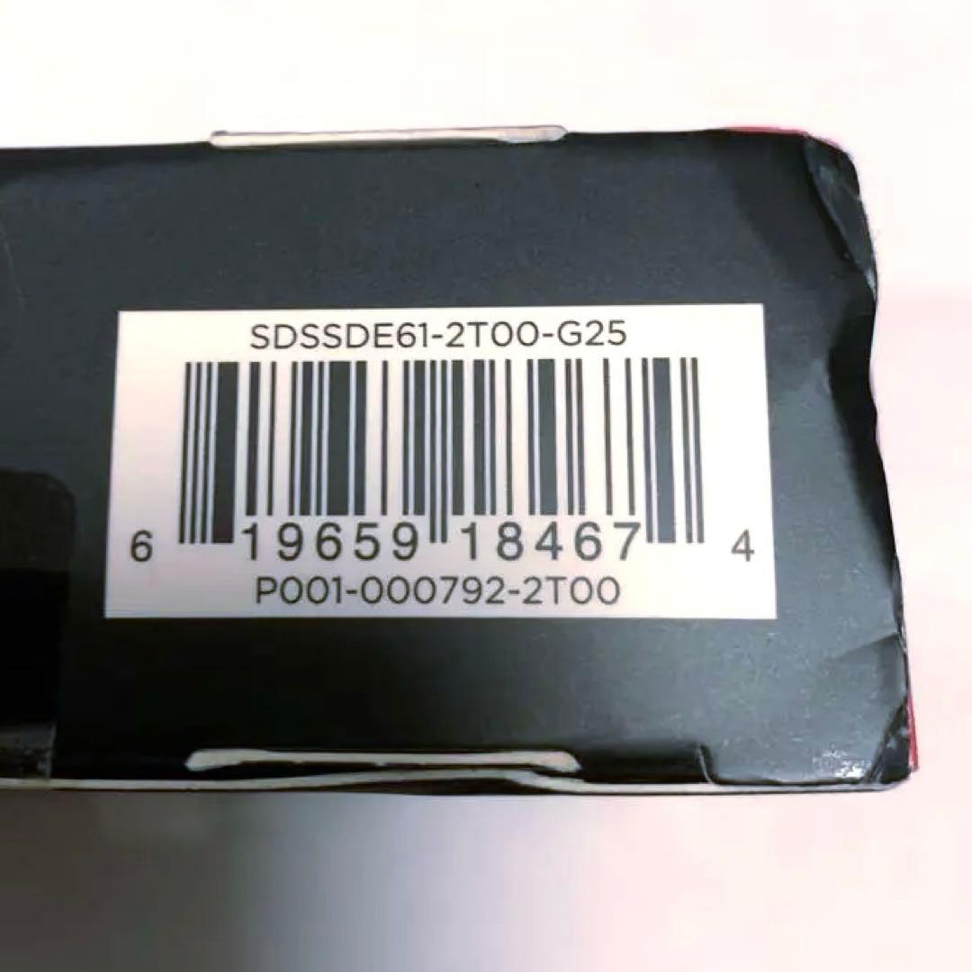 【新品・未開封】SanDisk エクストリーム ポータブル SSD - 2 TB