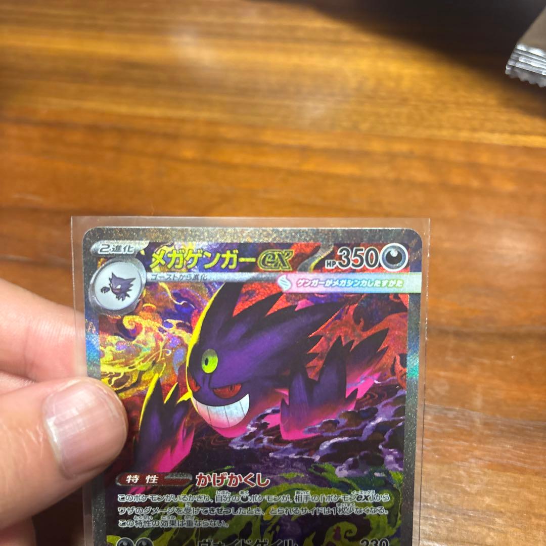 ポケモンカード メガゲンガーex sar megaドリームexセット