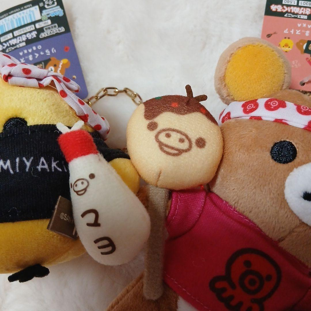 リラックマ キイロイトリ 大阪 たこ焼き ぶらさげぬいぐるみ 2個セット