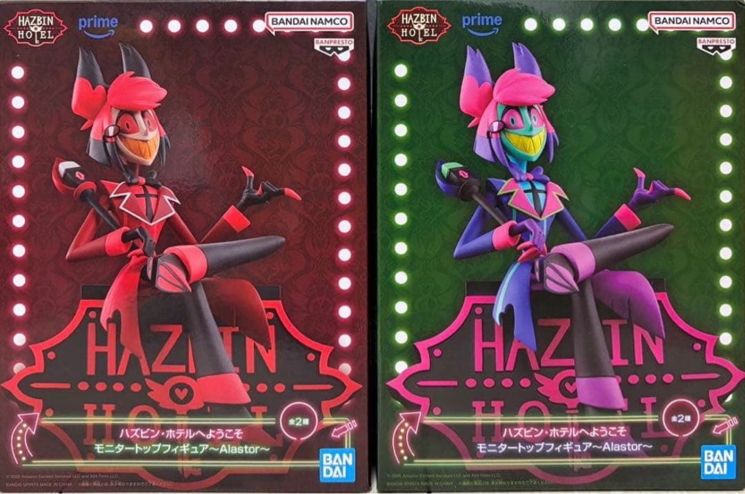 ハズビンホテルへようこそ アラスター フィギュア ２種セット