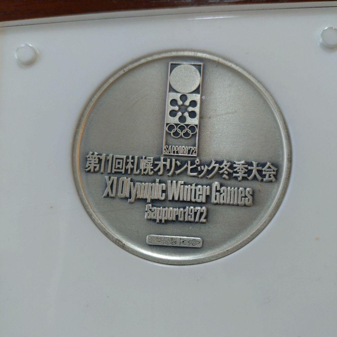 1972年札幌オリンピック冬季大会記念メダル　銀銅メダルセット　純銀製