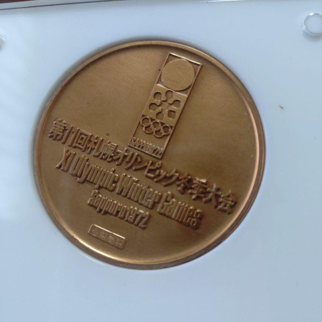 1972年札幌オリンピック冬季大会記念メダル　銀銅メダルセット　純銀製