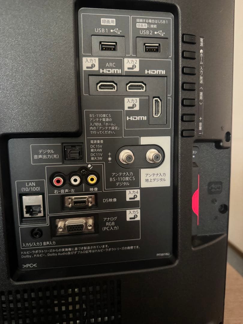 HIROTSHARP AQUOS 40インチ液晶テレビ　LC-40W35