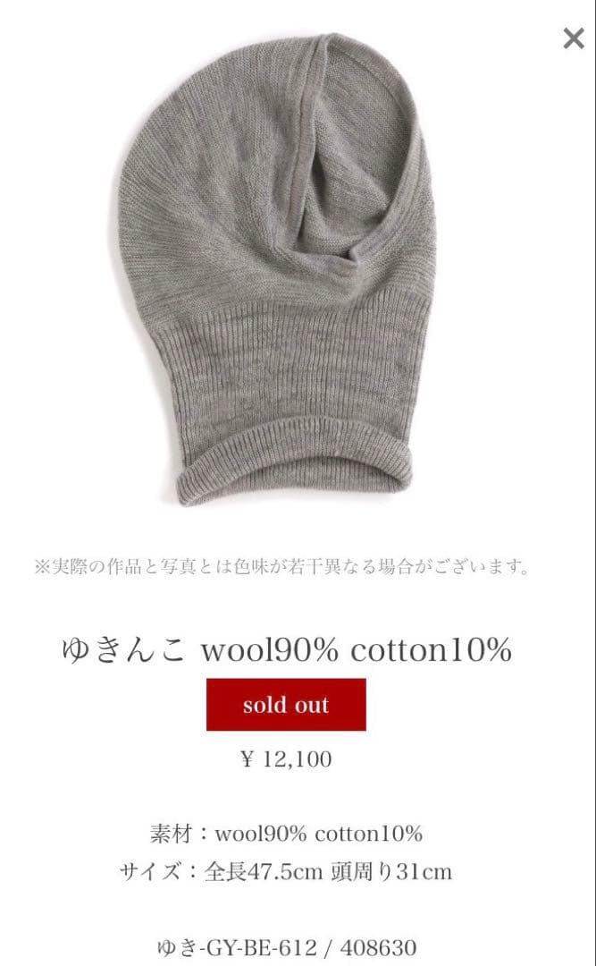 極美品　タマキニイメ tamakiniime ゆきんこ