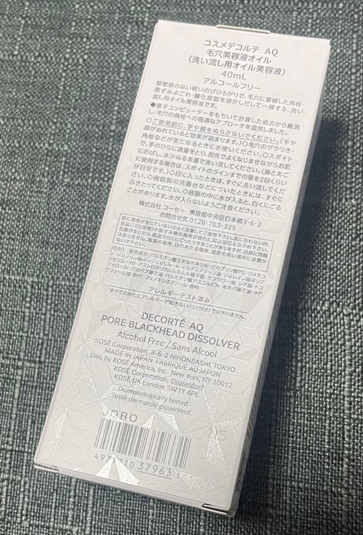 新品未使用　コスメデコルテ　AQ 毛穴美容液オイル