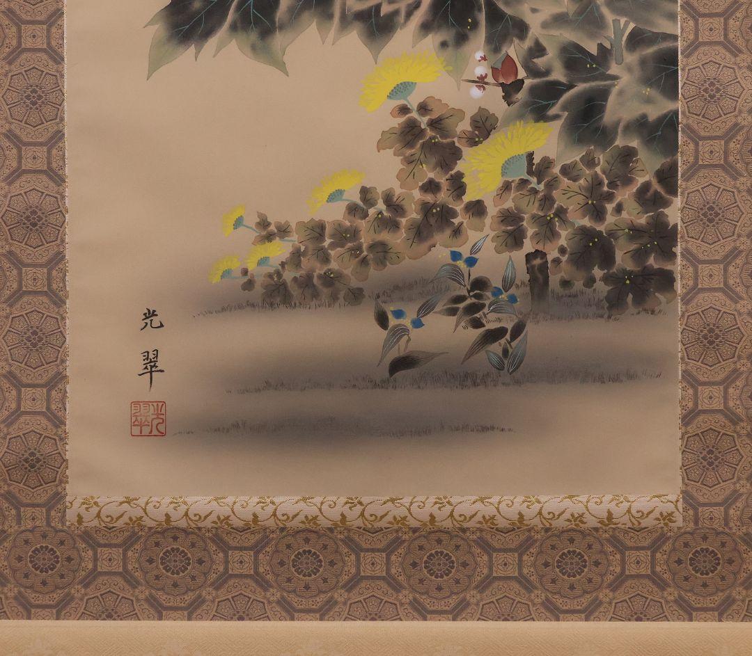 【模写】日本画 光翠 四季花 絹本 掛軸 彩色 草花 MA986