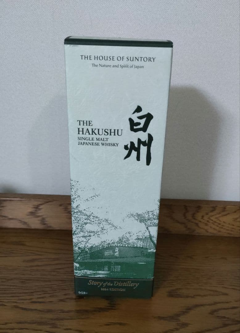 【限定品】白州 シングルモルト700ml リミテッドエディション