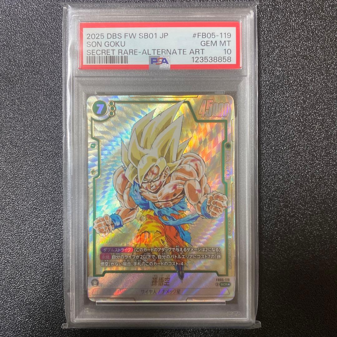ドラゴンボール マンガブースター 孫悟空 psa10 scr