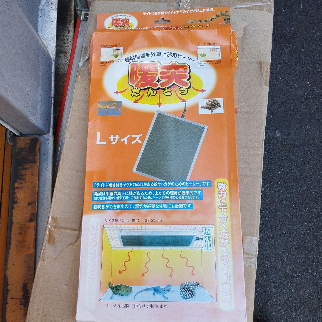 パンテオン WHITE 6035 未使用 飼育セット PANTHEON