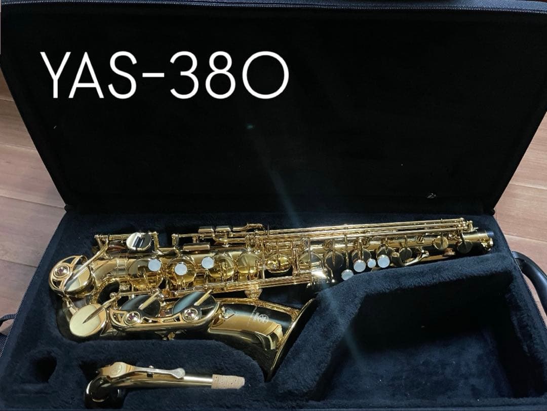 YAS-380 アルトサックス 美品 セルマー concept付き