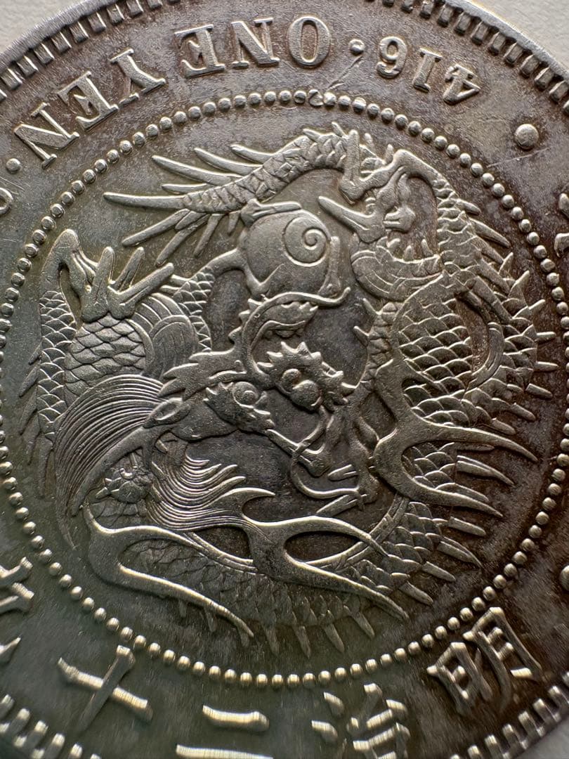 【本物保証】　一圓銀貨　丸銀左打　明治29年銘