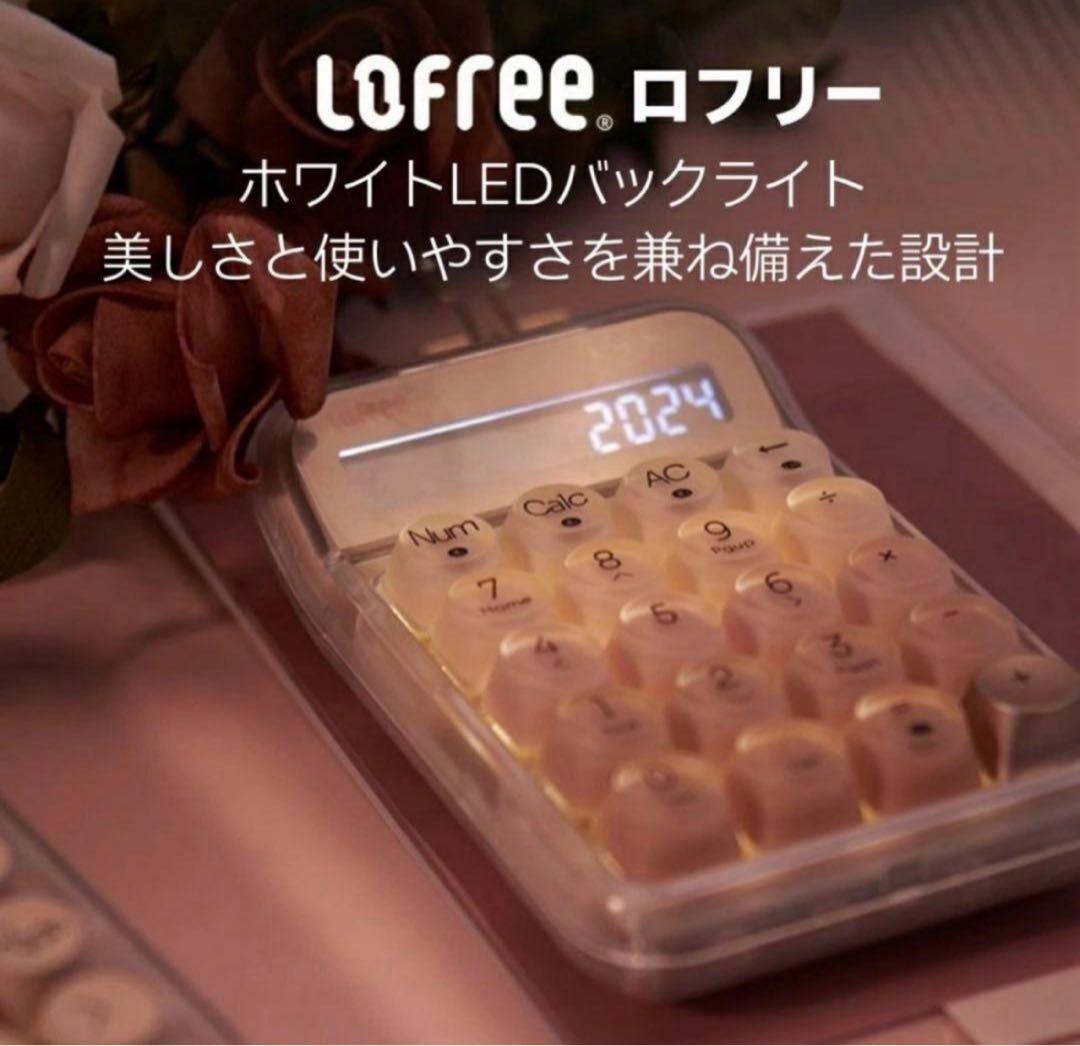 【未使用に近い】Lofree 電卓 ピンク リキッドファンデーション テンキー