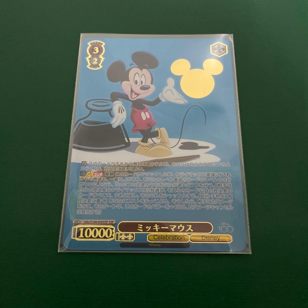 SSP ミッキーマウス　Disney100 トレカ　ヴァイスシュヴァルツ