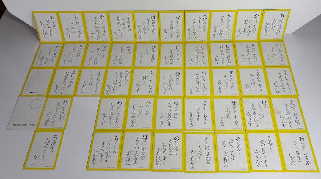 レア！初期　ポケモン かるた 3倍あそべる ポケットモンスター 初代