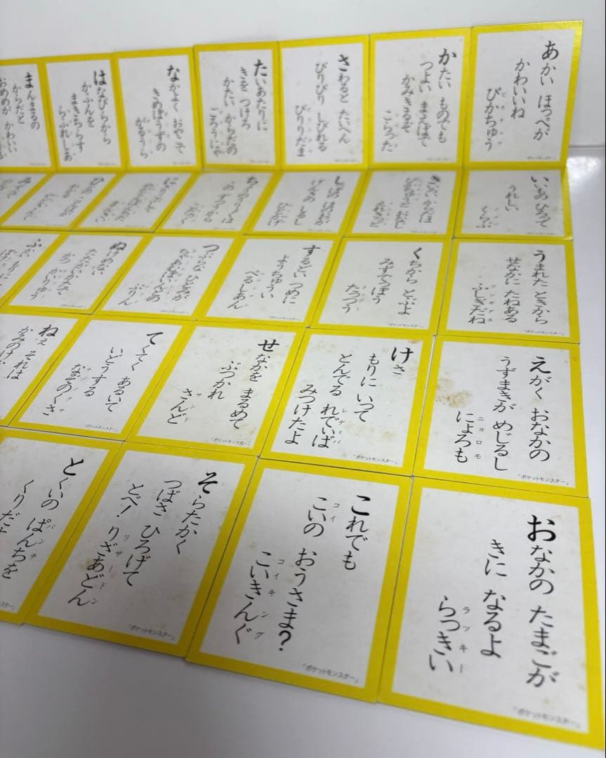 レア！初期　ポケモン かるた 3倍あそべる ポケットモンスター 初代