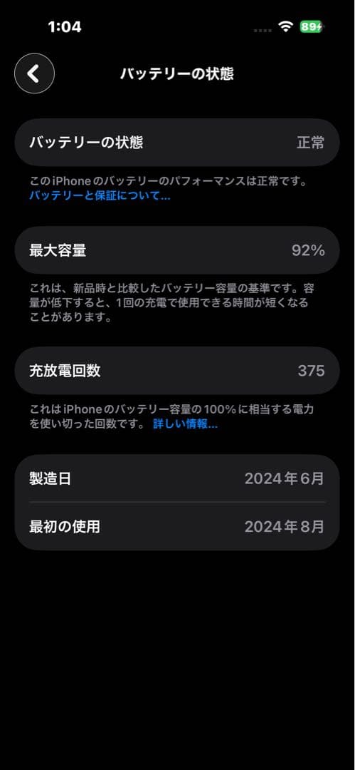 iPhone15 SIMフリー ブラック 128GB