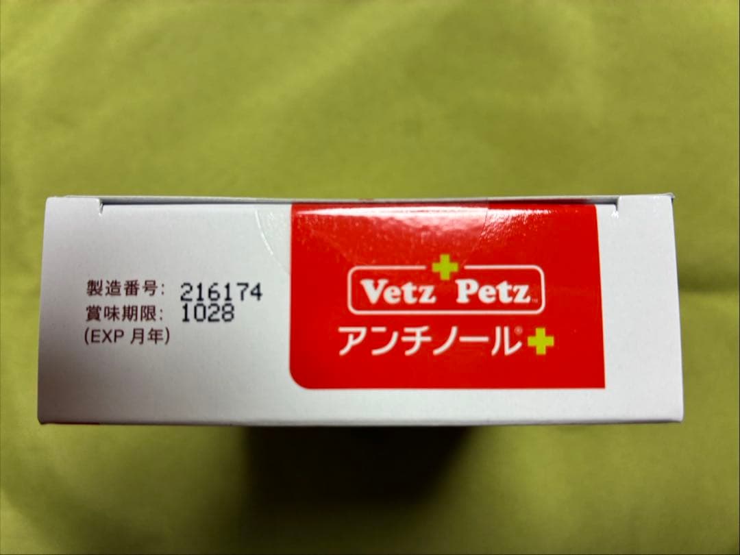Vetz Petz アンチノール 90粒