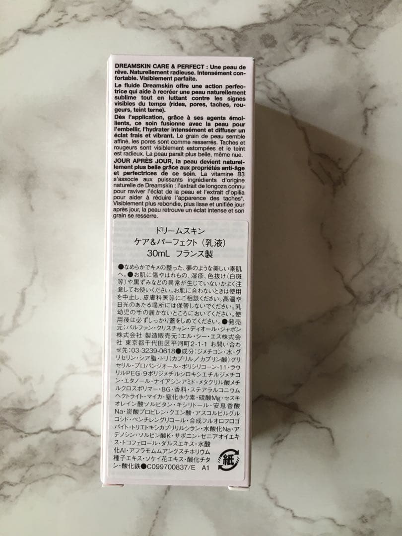 Dior ドリームスキン ケア&パーフェクト 30ml