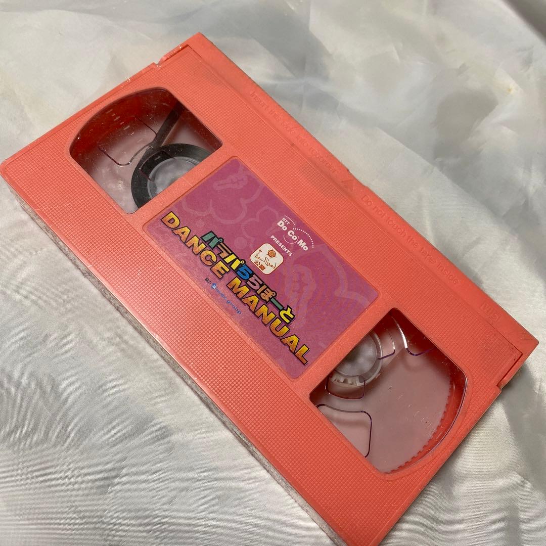 激レア珍品　ツインスター公認　ドコモ　パラパららぽーと　DANCE MANUAL