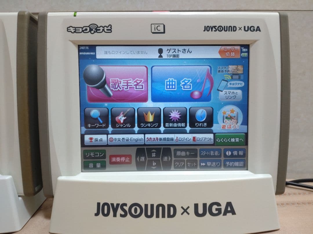 JOYSOUND キョクナビ