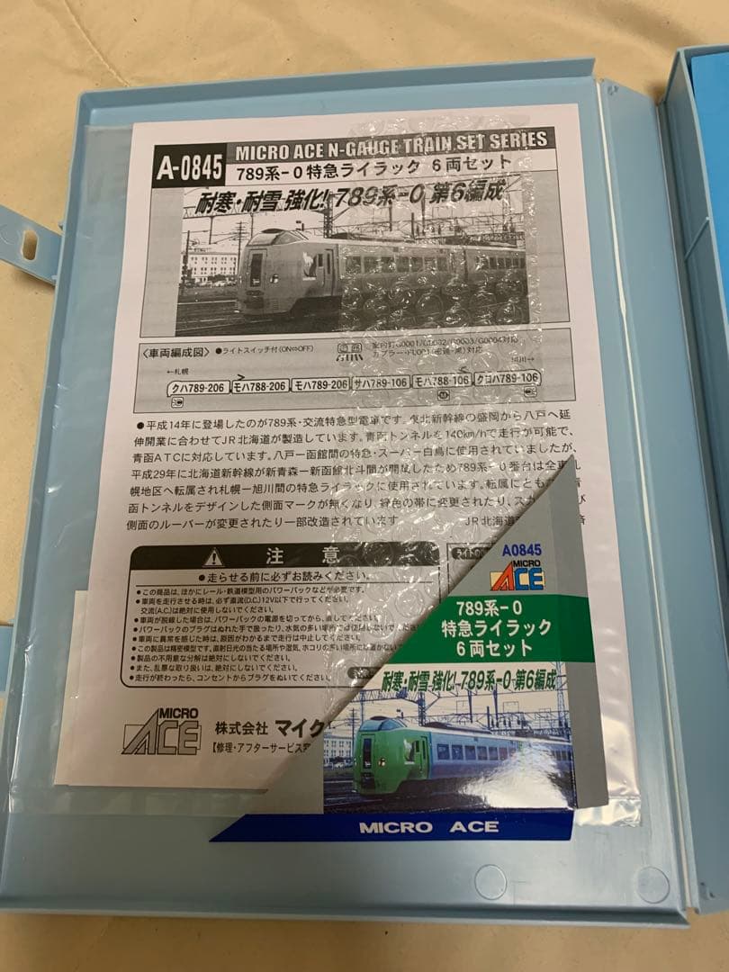 789系　マイクロエース　ライラック　A0845