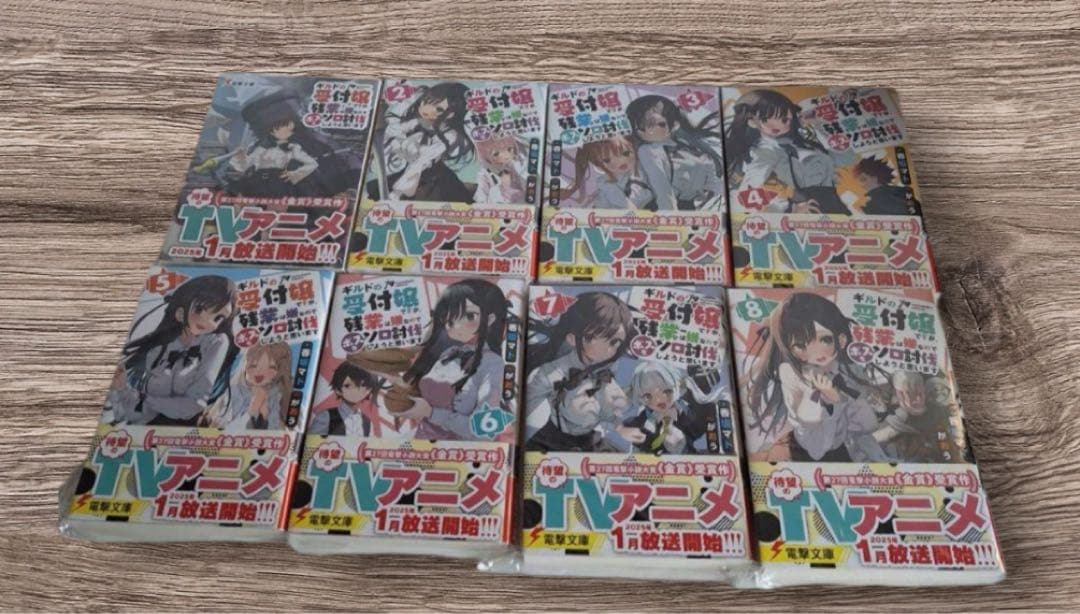 ギルドの受付嬢ですが、残業は嫌なのでボスをソロ討伐しようと思います 全巻 がおう