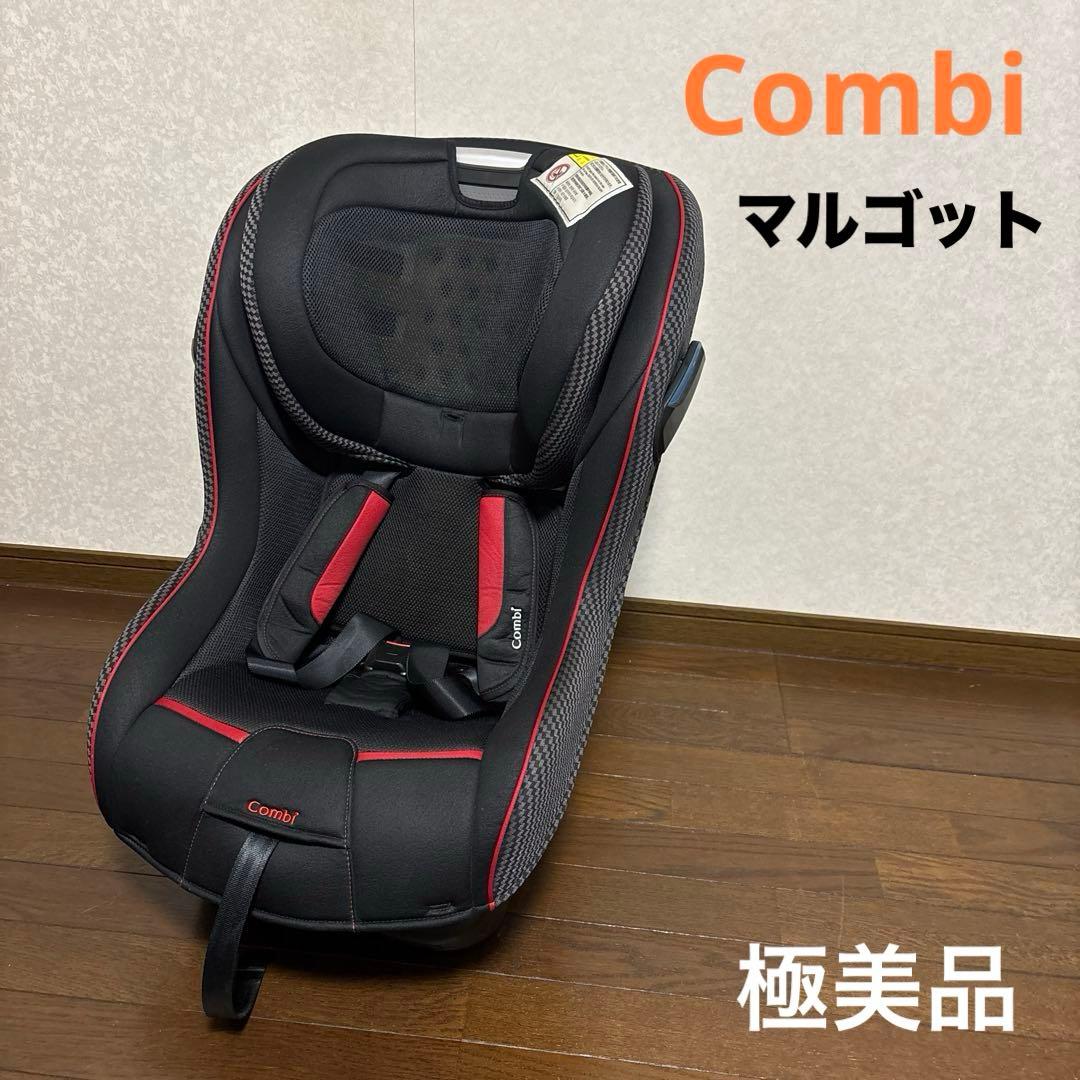 【極美品】Combi マルゴット ミラノブラック ジュニアシート