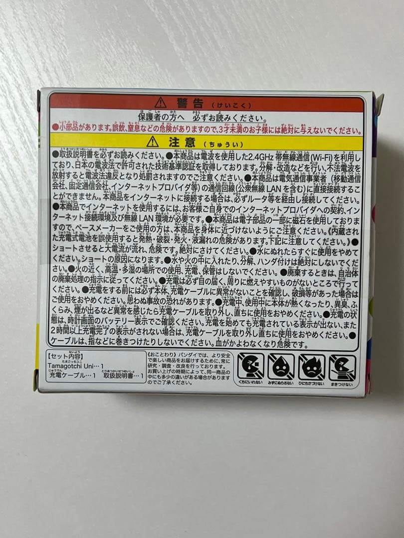 BANDAI Tamagotchi Uni Blue たまごっち ユニ バンド付