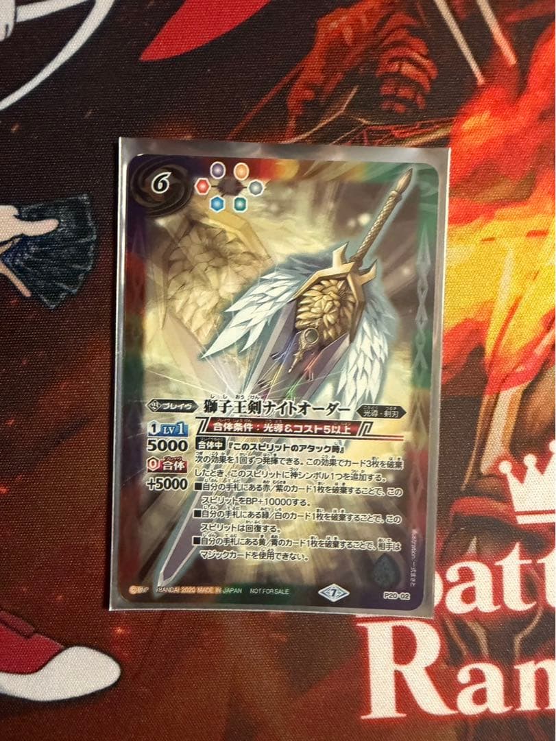 獅子王剣ナイトオーダー