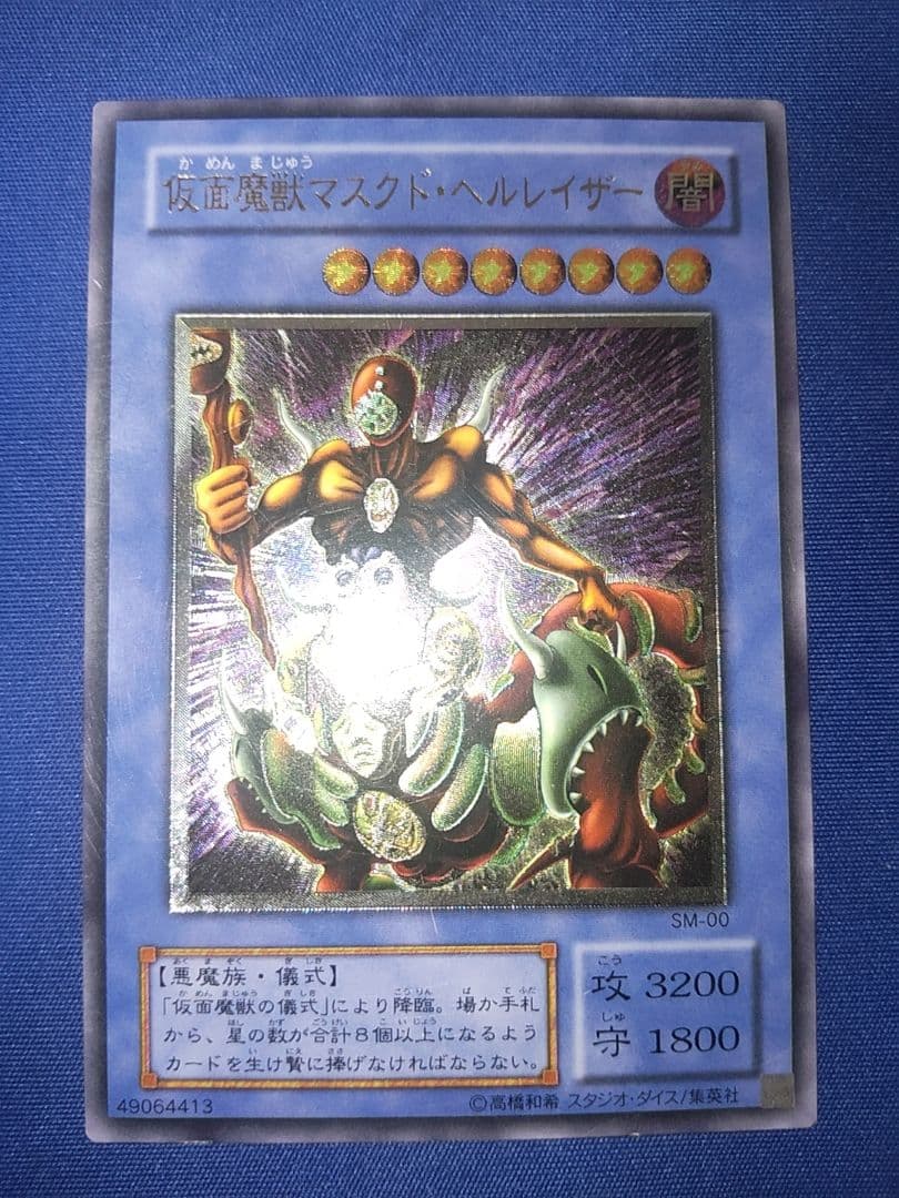 よ*K様 遊戯王 レリーフ カオス・ソルジャー ブラック・マジシャン マスクドヘ