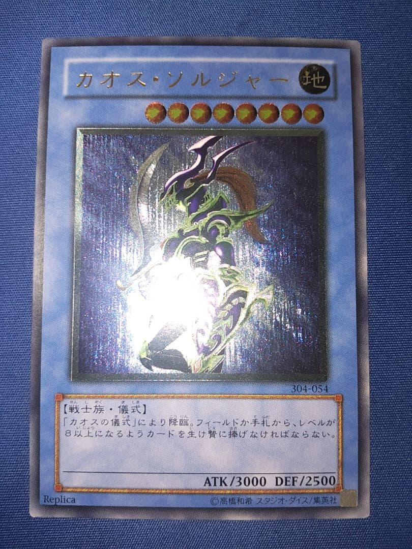 よ*K様 遊戯王 レリーフ カオス・ソルジャー ブラック・マジシャン マスクドヘ