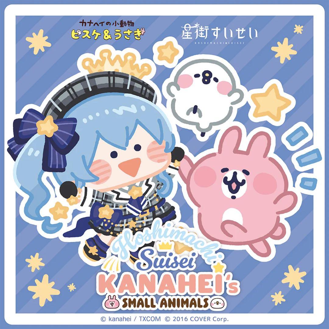 星街すいせい×カナヘイの小動物 コラボ　おでかけパーカー【新品】【在庫ラスト】